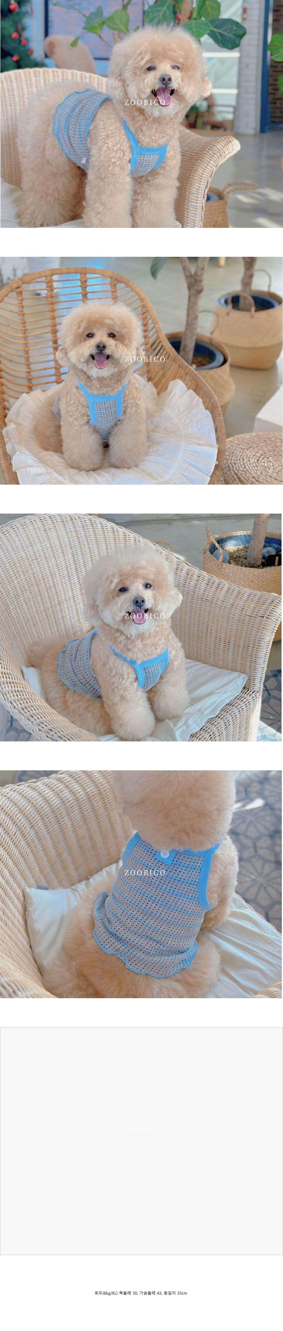 Jubico dog clothes Lowell knit mesh clothes - 이미지 4