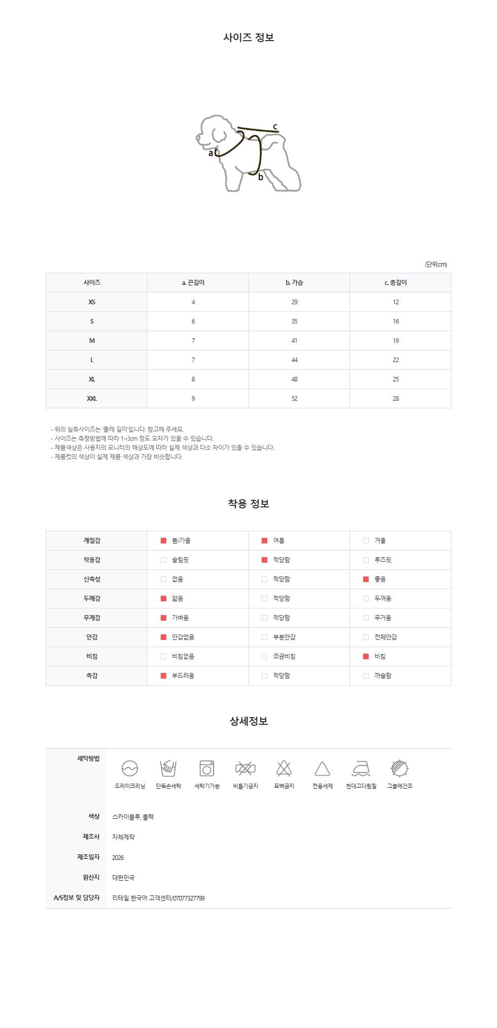 Jubico dog clothes Lowell knit mesh clothes - 이미지 7
